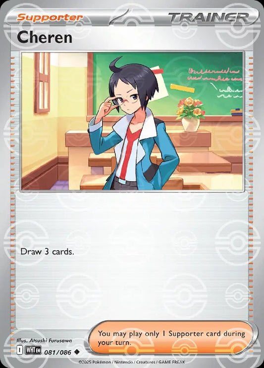 Cheren - English - White Flare - 081/086 - Poke Ball Foil - NM
