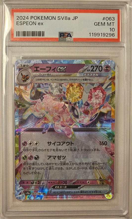 Espeon ex - Japanese - Terastal Festival ex - 063/187 - Double Rare - NM
